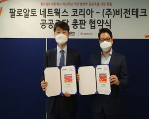 팔로알토 네트웍스 코리아, 비전테크와 계약하고 공공조달 시장 강화